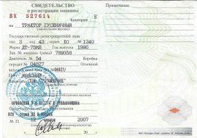ПСМ ДТ-75-3.jpg
