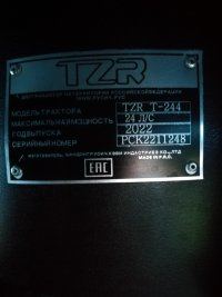 Мини трактор Русич.jpg